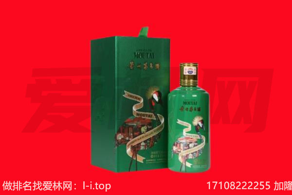 兴义市回收出口茅台酒.jpg